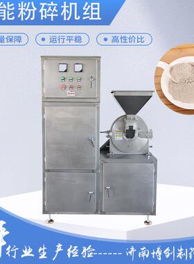 食品级粉碎机三七粉碎机组制药研磨加工机组