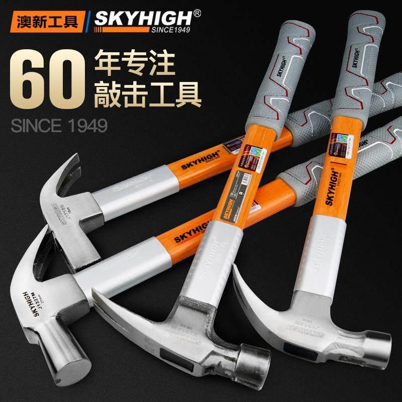 澳新羊角锤木工专用奥新工具钉锤榔头铁锤一体特钢工地锤子带套筒