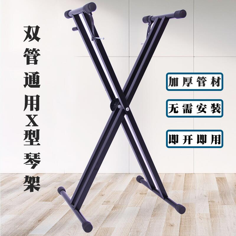厂家直销电子琴架折叠便携键盘架双管加厚款X型琴支架