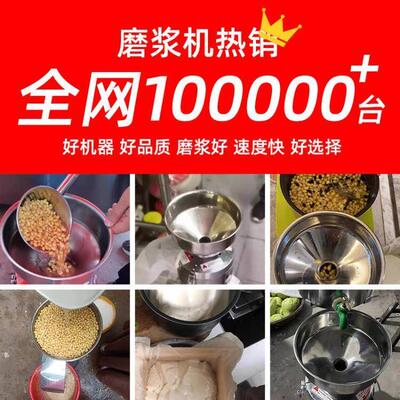AXA豆机浆机商用早店渣餐浆分离豆腐脑全自动电动大容量磨浆一件