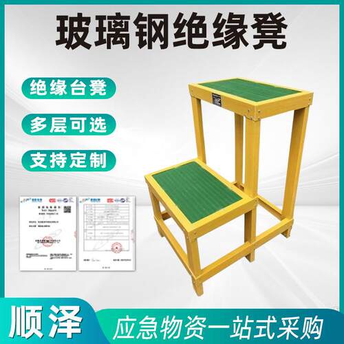 玻璃钢绝缘凳高低凳电力施工高压平台可移动双层三层加厚绝缘凳