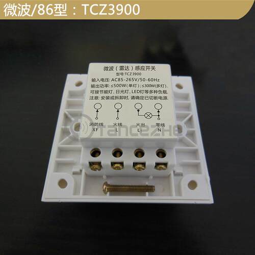 微波雷达感应开关86型大功率人体感应开关灵敏度可调TCZ3900 220V