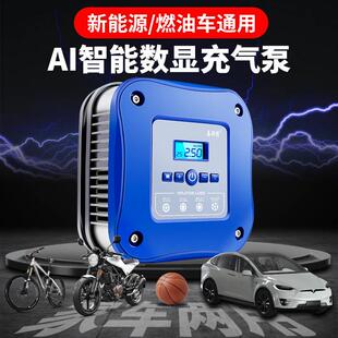 嘉西德车载汽车打气机可携式 数显轮胎打气泵小轿车新能源家车两用