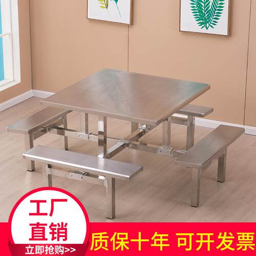 学校堂不锈钢餐桌椅4实人6人8人位员工饭AZG堂桌工食厂餐餐厅木