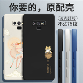 三星sm一n9600手机壳galaxynote9保护smn套noten9外壳samsungnote硅胶，nont盖乐世3星noto全包防摔not男女