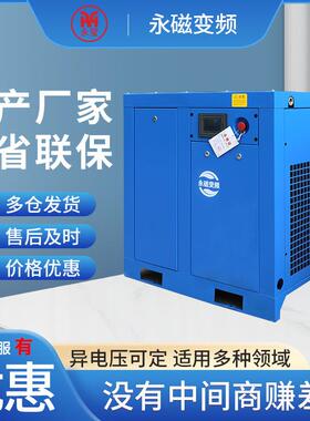 工业级永磁变频螺杆式空压机一套7.5/15/22/30/37kw打气泵