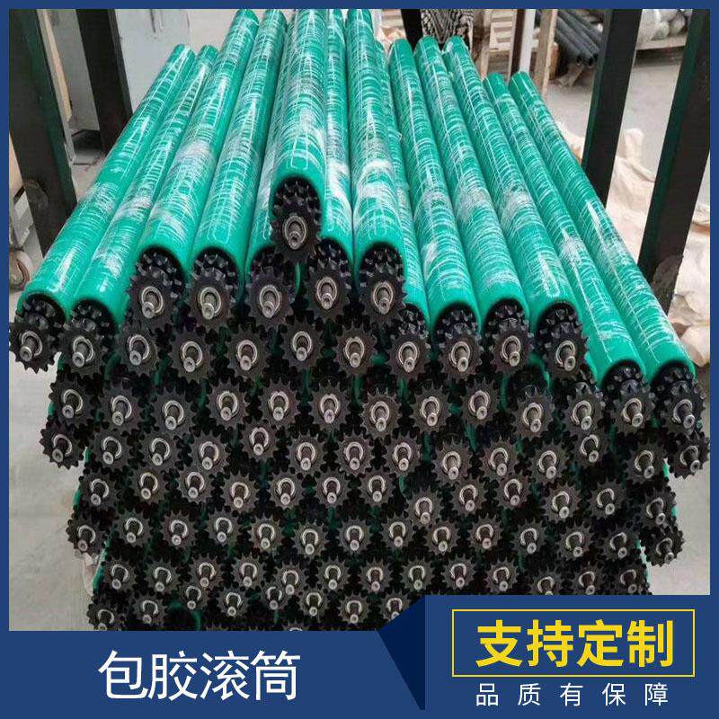 双链动力包胶套胶滚筒包聚氨酯滚筒包硅胶滚轮包丁晴橡胶辊筒