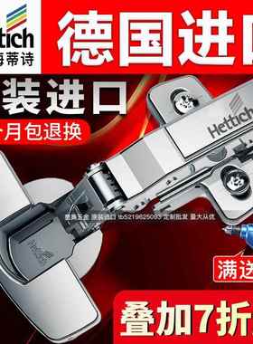 海蒂诗铰链橱柜门合页厚门折页液压缓冲门铰官方海蒂诗五金件