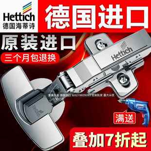 海蒂诗铰链橱柜门合页厚门折页液压缓冲门铰官方海蒂诗五金件