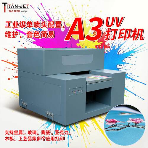 uv平板打印机水晶标手机壳亚克力浮雕玻璃圆柱体多功能平板打印机