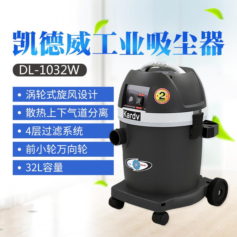 厂家DL-1032W小型工业吸尘器实验室无尘车间净化室废料收集