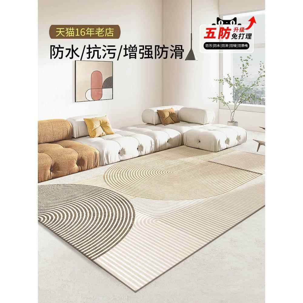 地毯客厅轻奢感卧室家用床边沙发地垫茶几免洗可擦简约奶油风,纺织面料/辅料/配套,纺织机械配件,淘宝优惠券,粉丝福利购,淘宝优惠卷