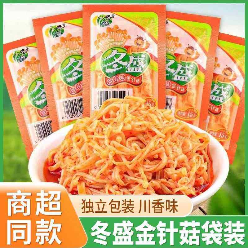 冬盛金针菇红油川香味小包装即食网红零食开胃下饭菜咸菜校园小吃