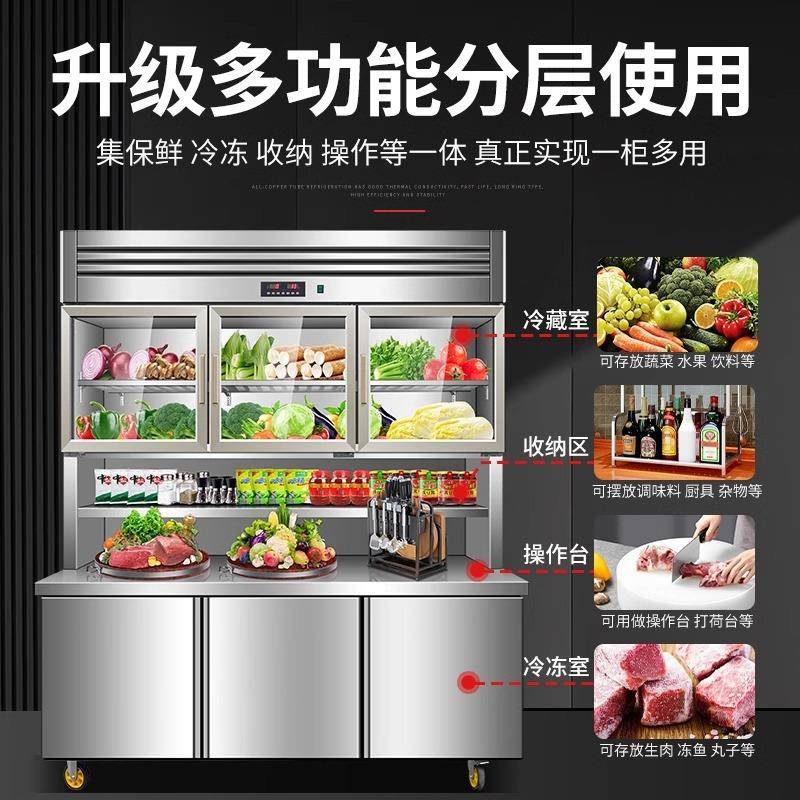 凯丽特子母柜商用不锈钢厨房多功能一体展示柜冷藏冷冻双温冰箱工