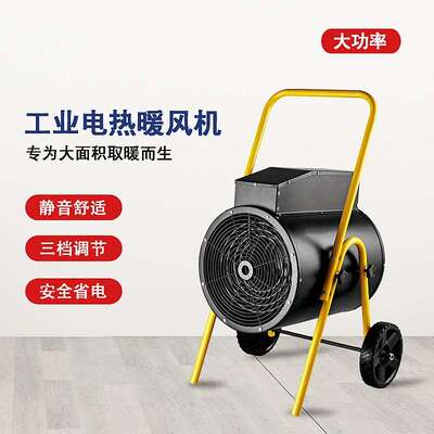 电热风机热风炮380V15KW30KW大功率大面积发热工业电暖风机