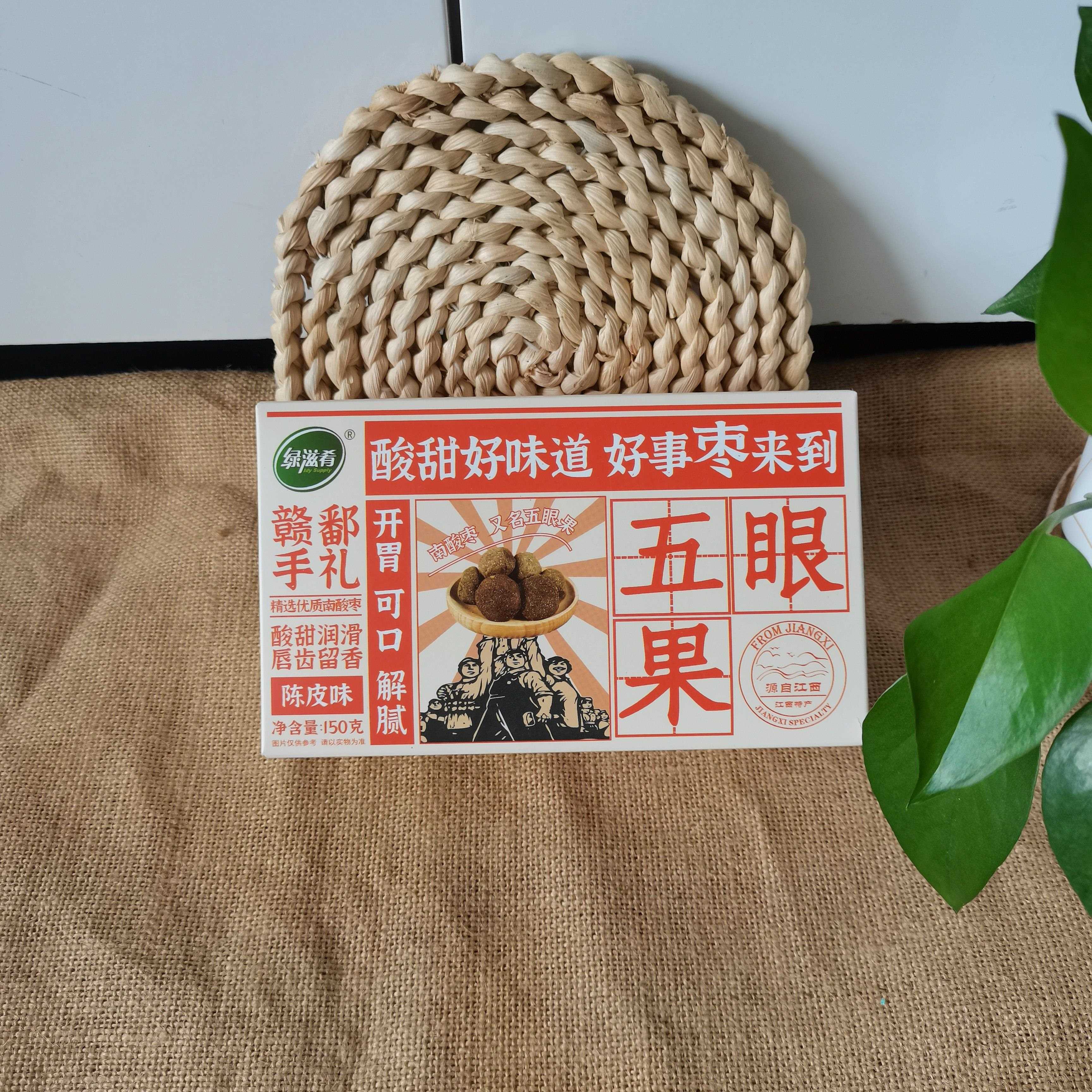 新货150g五眼果绿滋肴江西特产陈皮味紫苏味南酸枣粒开味休闲零食