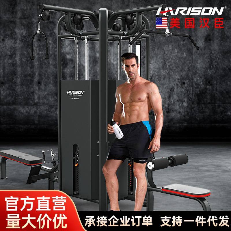 汉臣HARISON综合训练器4人站力量综合训练机家用健身器材增肌