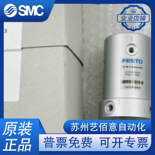 FESTO旋转接头GF-M5-4 15151453/GF-M5-8 1515 1454 现货原装