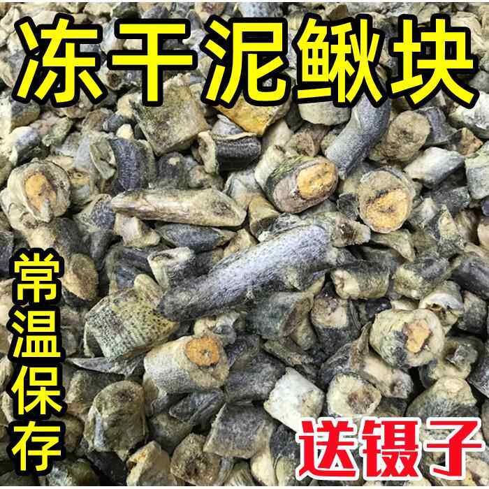淡水小鱼干龟粮乌龟粮冻鱼干无盐巴西龟鳄龟草龟泥鳅仓鼠粮宠物粮