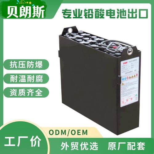 牵引蓄电池4HPzB300 BT堆车SWE120铅酸电24V300Ah