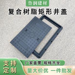 矩形复合树脂井盖长方形重型窨井盖通信电力雨水排污水沟盖板
