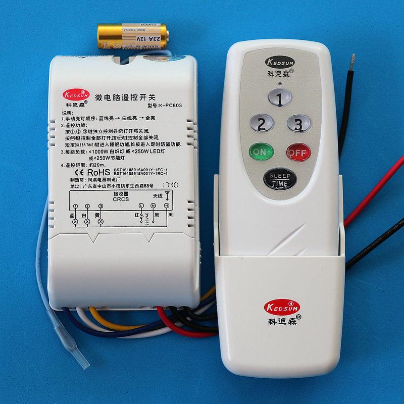 正品 科迪森 微电脑遥控开关 三路遥控开关K-PC803 多功能型