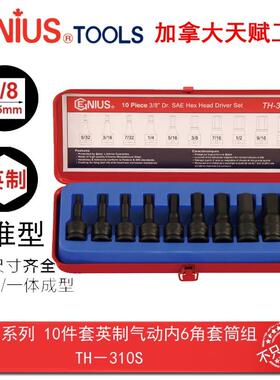 GENIUS天赋工具3/8