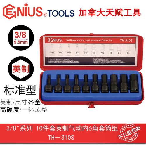 GENIUS天赋工具3/8