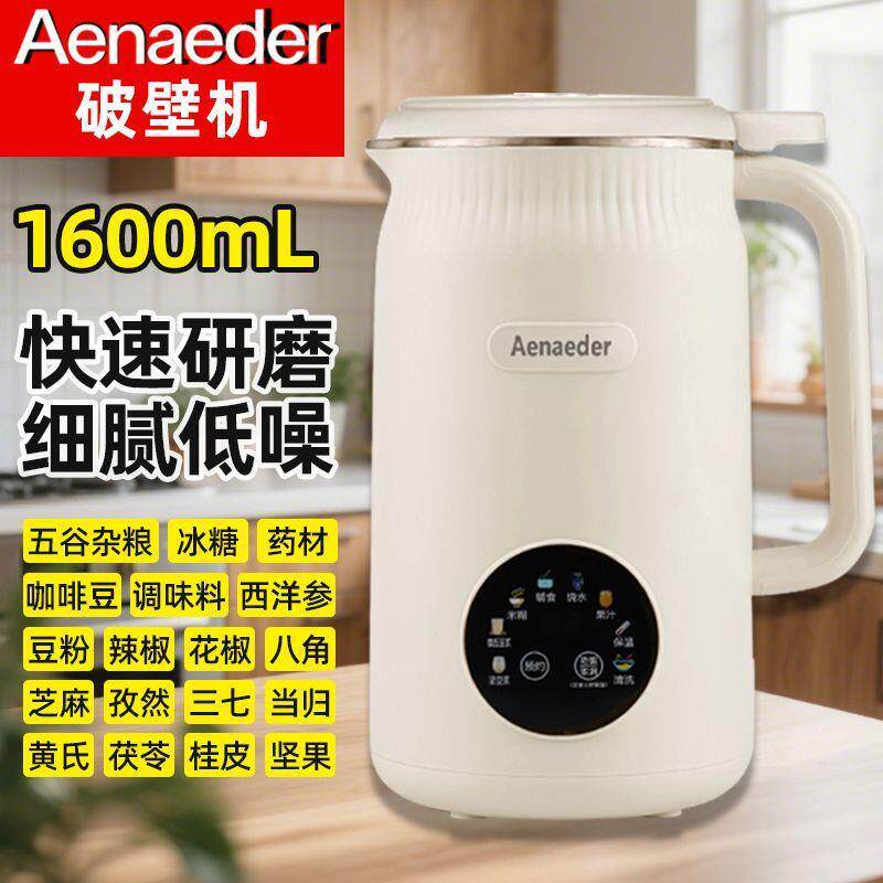 豆浆机家用2026新款破壁机全自动多功能辅食机小型免煮免滤榨汁机