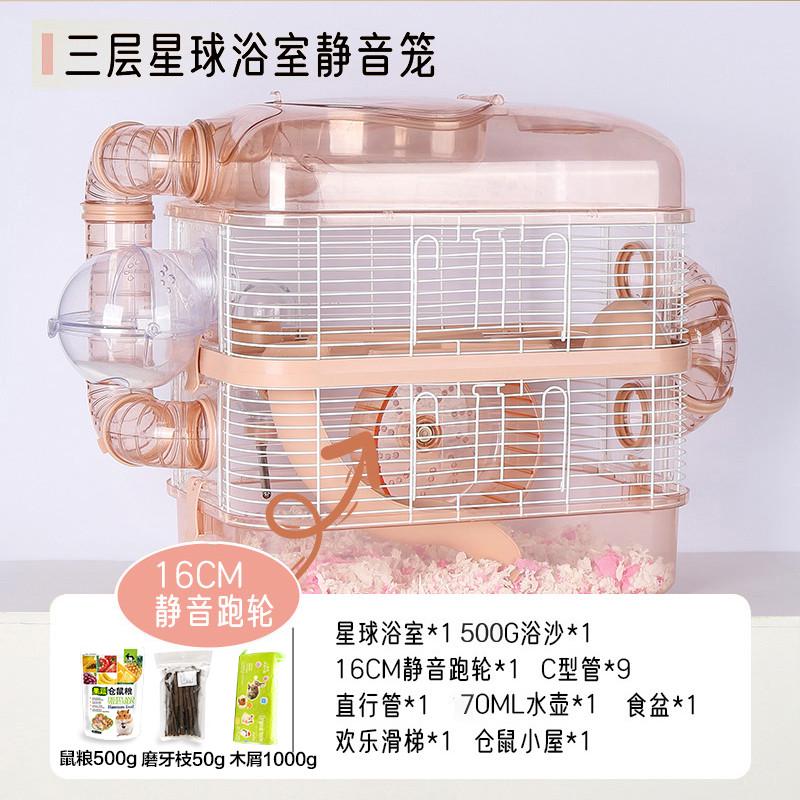鼠房子小仓沙浴宠物用品熊大小小屋仓鼠金丝全套粮食木屑笼子别墅
