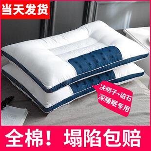 决明子枕头不塌陷加厚加高枕芯高枕不变形双人夏天单个装单人男