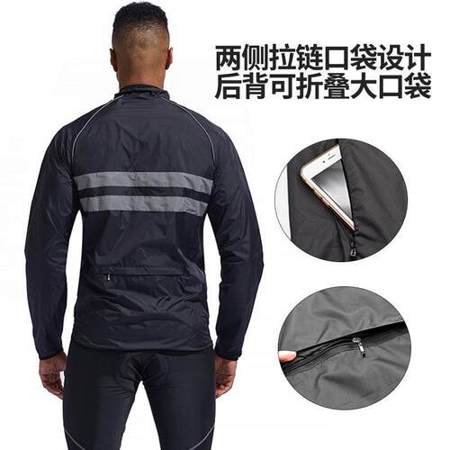 正品沃萨维公路自防行春夏季防风泼水皮骑行风衣反光长袖肤衣单车
