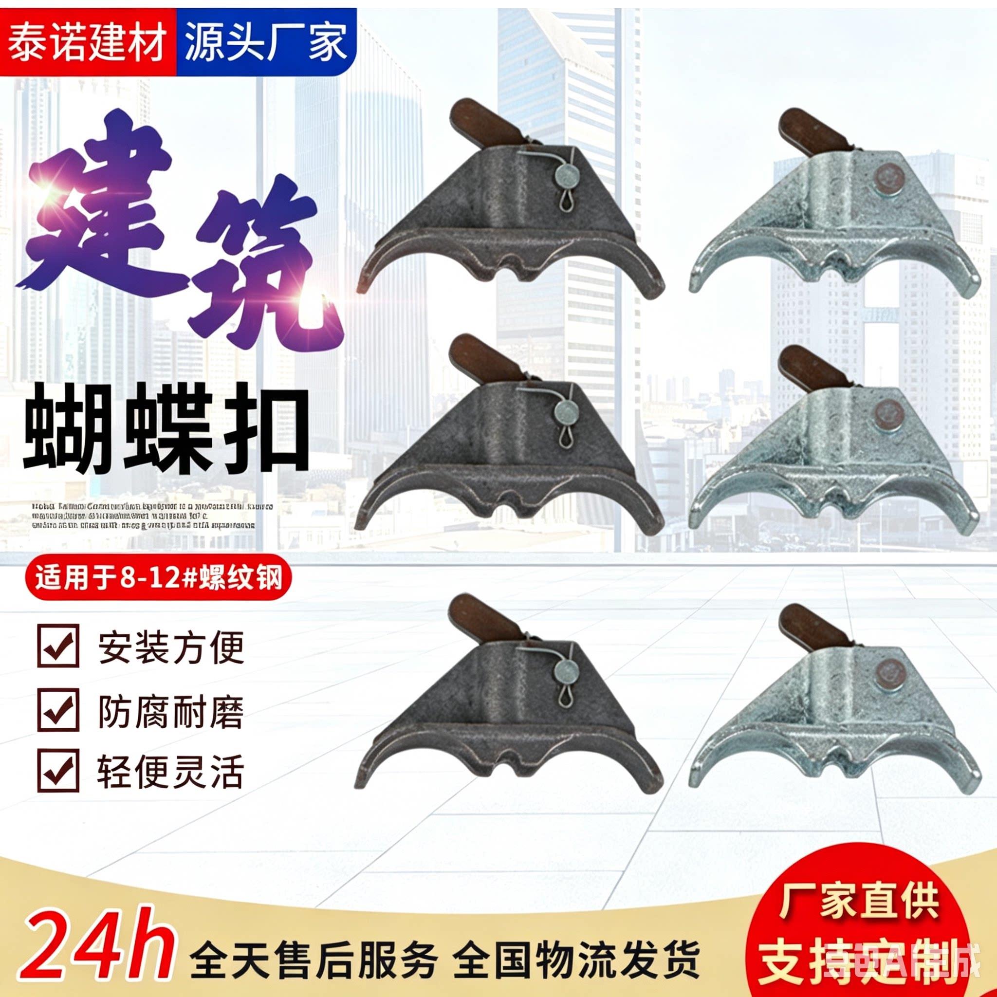 新型建筑蝴蝶扣模板山形快速拉紧器穿墙螺丝蝴蝶卡扣手动电动起子