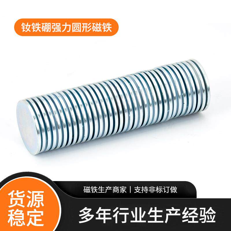 厂家供应N35钕铁硼强磁20*2双面圆形磁铁强力吸铁石圆形双面磁铁