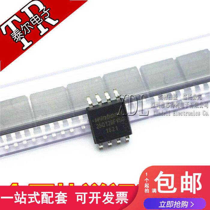 全新原装 W25Q128FVSG 正品 16M闪存 贴片SOP-8 W25Q128FVSSIG