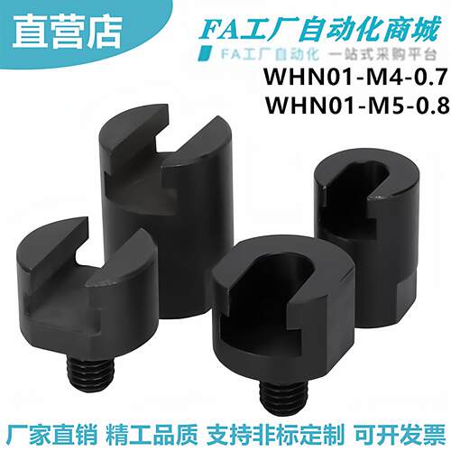 怡合WHN01-M4-0.7 M5-0.8 M6-1.0 M8-1.25 M10-1.5 M14浮动接头达