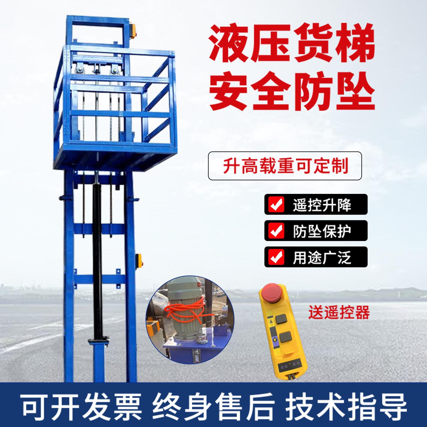 小型家用电动液压货梯升降平台厂房仓库提升机加厚商铺高空升降梯