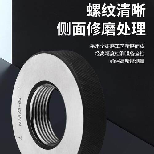 陕西航空宏峰 公制螺纹环规6g通止规公制粗细环规量规M85~M140