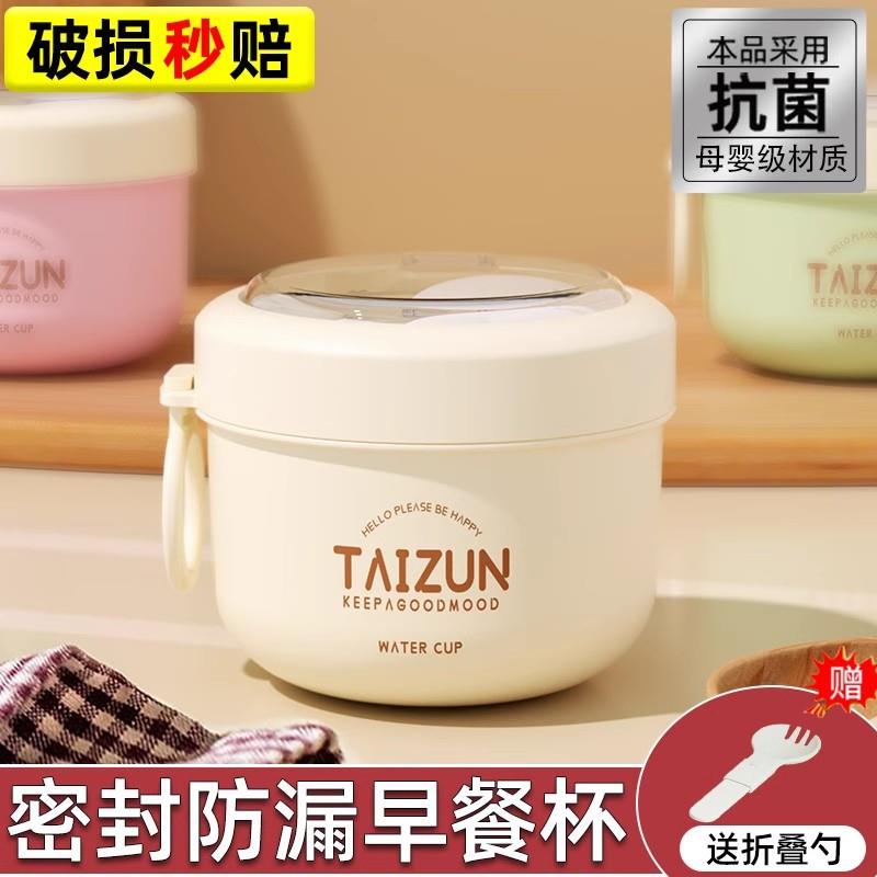 早餐杯带盖勺豆浆杯粥杯碗燕麦杯冲泡杯子家用便携外带上班族专用