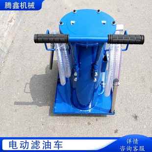 LUC 加油抽油机 6液压油过滤器小型滤油机移动液压滤油车
