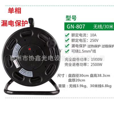 现货G-807移动电缆10A电线GN系列电缆绕线N移盘动电盘线空盘