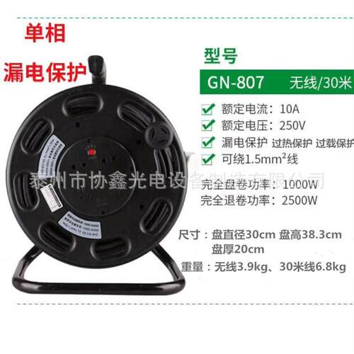 现GN-807移动盘10A电线缆电缆绕线盘移54动电线电空货盘