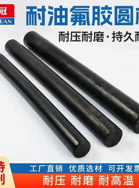 橡胶棒  橡胶圆棒 丁晴橡胶棒橡胶实心橡胶棒  NBR耐油胶棒