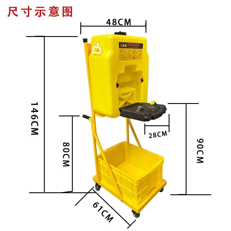 移动洗眼器便携式应急壁挂实验室手推车塑料冲眼机装置双口洗眼器