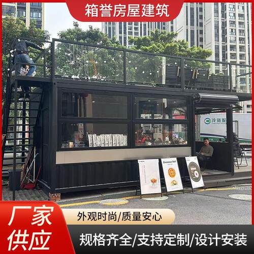 住人集装箱移动房户外网红小吃街商铺奶茶店集成房屋彩钢活动板房