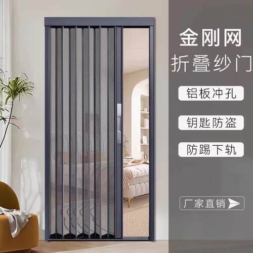 金刚网折叠纱门带锁防蚊猫狗老鼠防盗隐形伸缩推拉式铝合金沙窗门