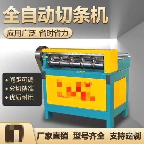 全数自动分条机分控橡胶小型切剪条机纸t$*&sdsd板皮革板机电动切