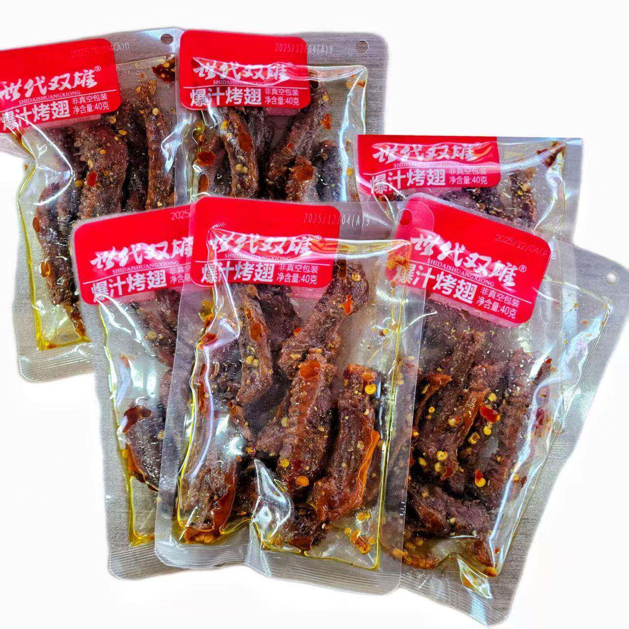 爆汁烤翅香辣味烤鸭翅即食休闲零食小吃独立包装