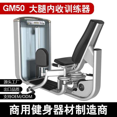 大腿内外侧训练器内收外展俯卧坐姿屈腿训练器坐式伸腿