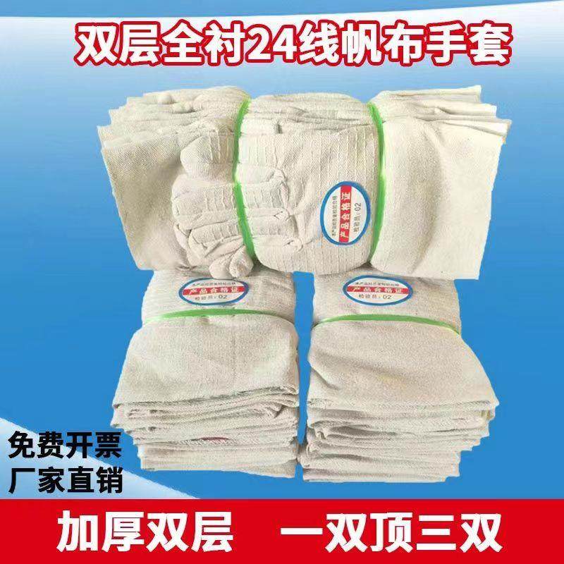 帆布手套加厚双层劳保24道线耐磨全衬工业机械工作电焊工防护用品,居家日用,防护手套,淘宝优惠券,粉丝福利购,淘宝优惠卷